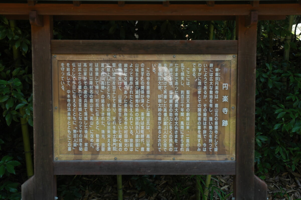 高山竹林園の写真5