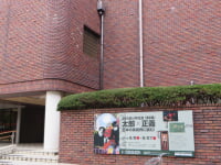 豊橋市美術博物館