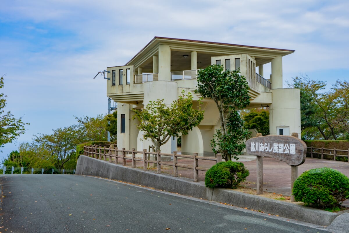 肱川あらし展望公園の写真1