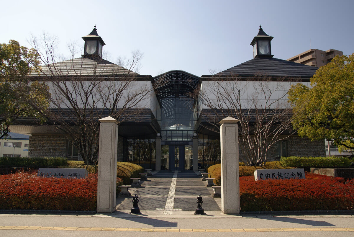 高知市立自由民権記念館の写真3