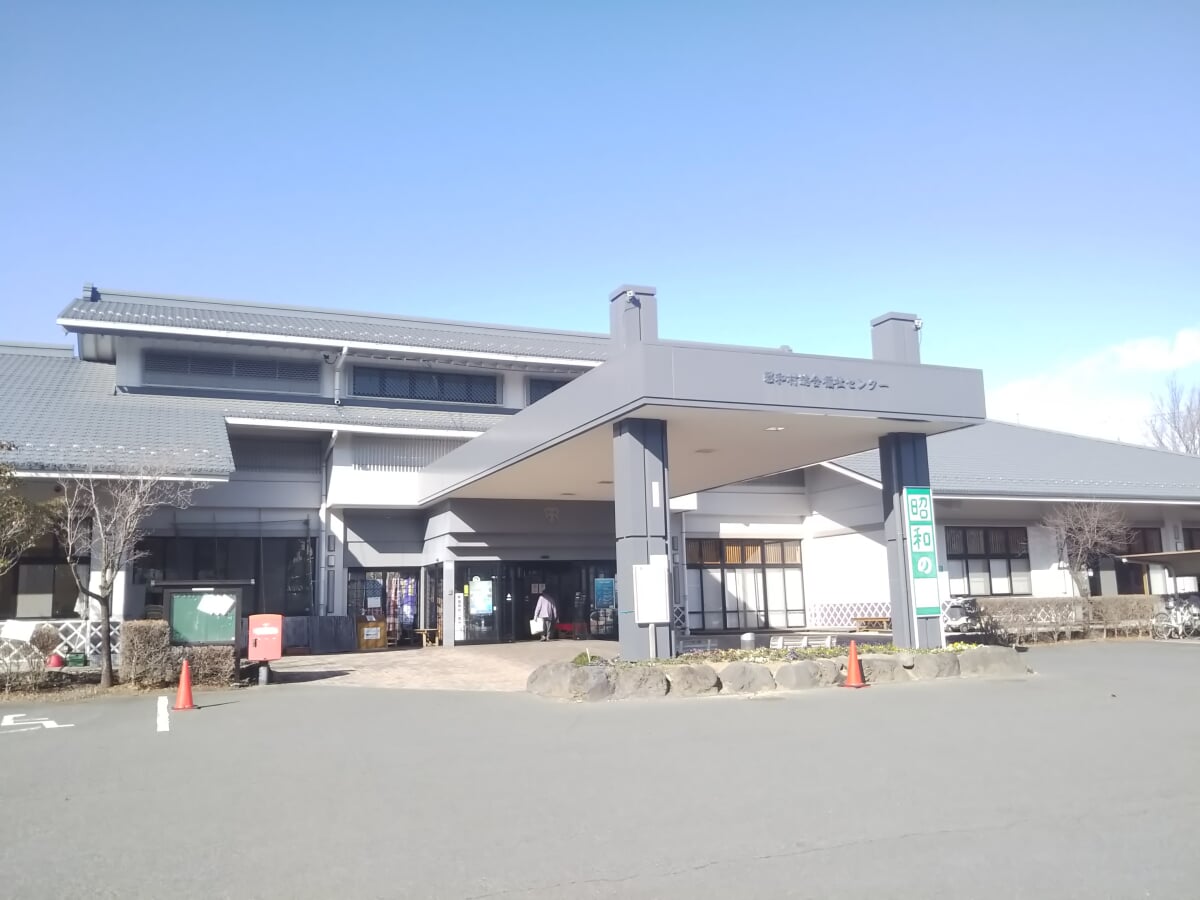 昭和温泉 昭和の湯の写真1