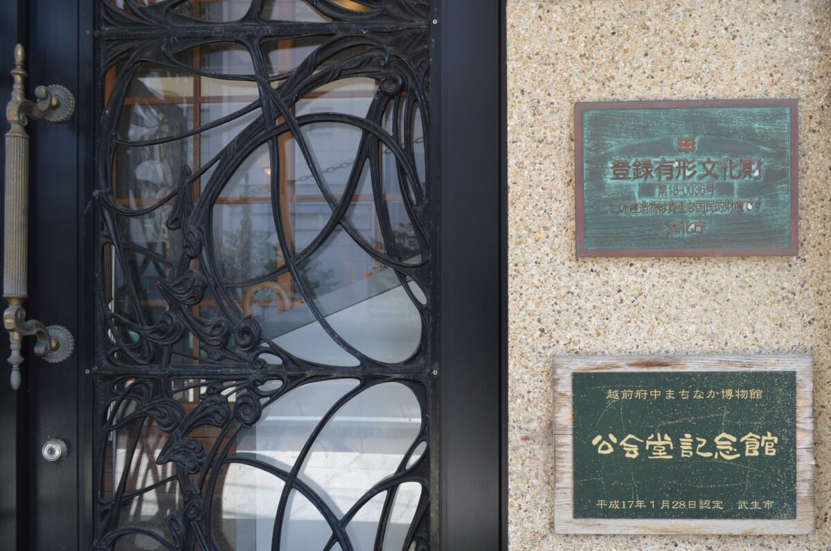 武生公会堂記念館の写真2