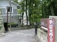 竹久夢二伊香保記念館