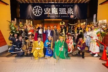 空庭温泉 OSAKA BAY TOWERの写真1