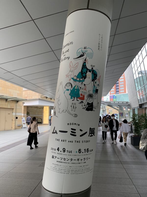 森美術館の写真10