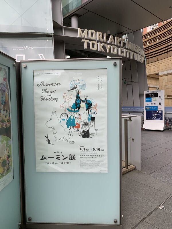 森美術館の写真12