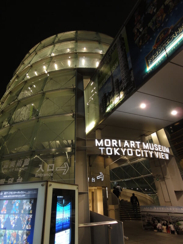 森美術館の写真1