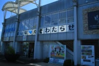道の駅かぞわたらせ