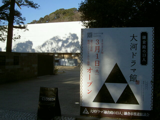 鎌倉文華館 鶴岡ミュージアムの写真2