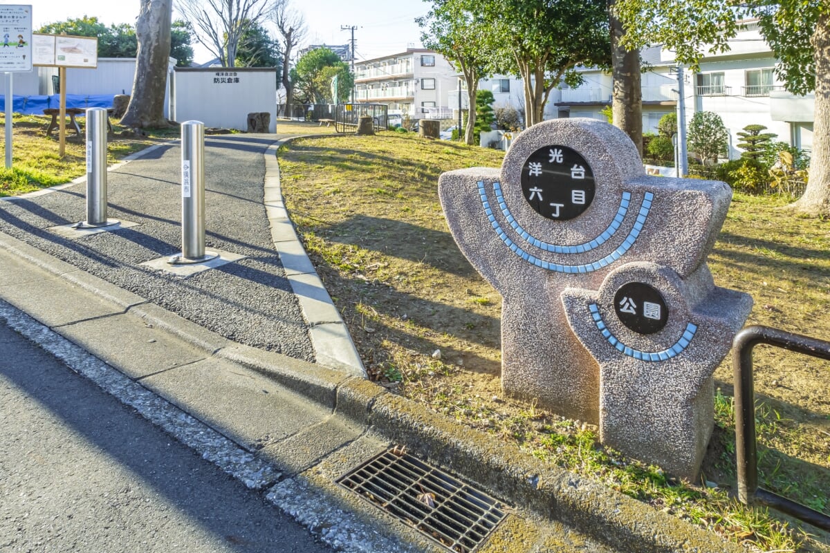 洋光台六丁目公園の写真1