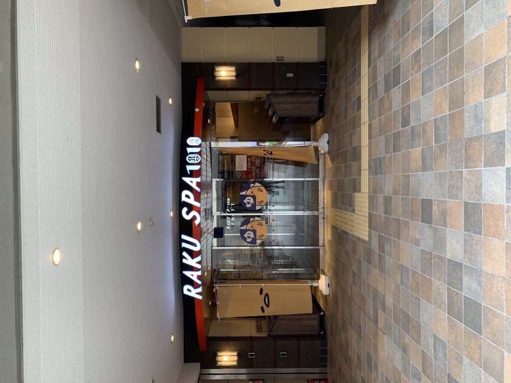 RAKU SPA 1010 神田の写真1