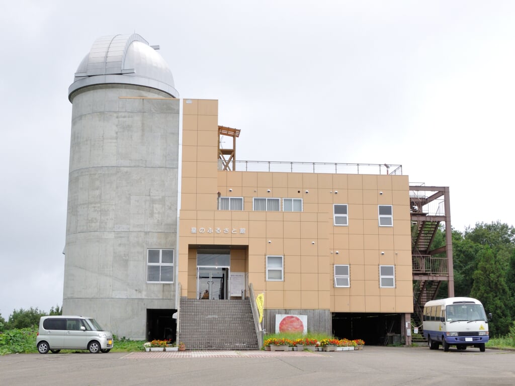 上越清里星のふるさと館の写真1