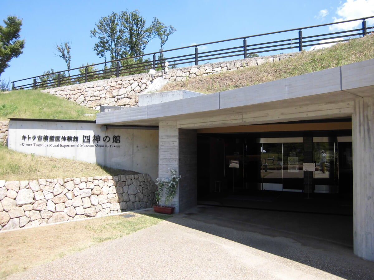 キトラ古墳壁画体験館 四神の館の写真2