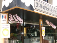 青葉城資料展示館