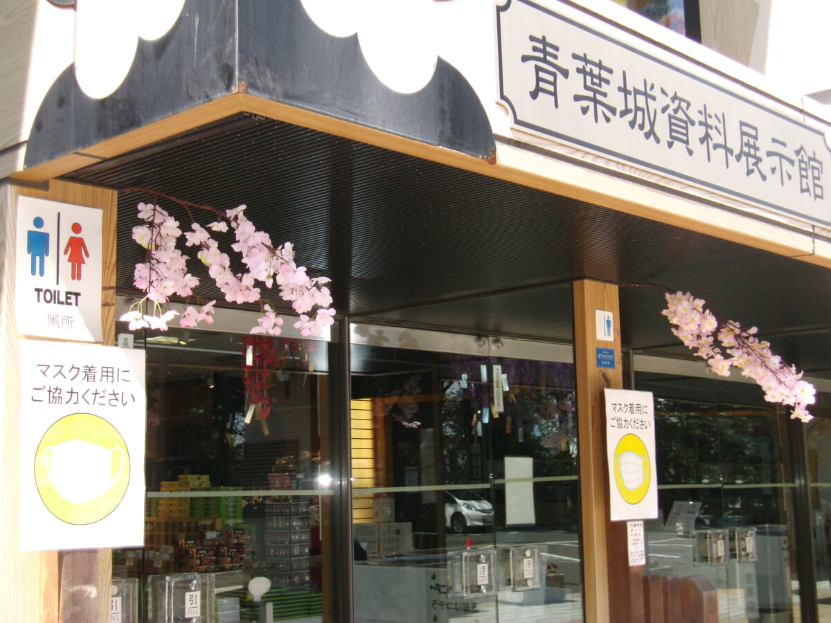 青葉城資料展示館の写真1