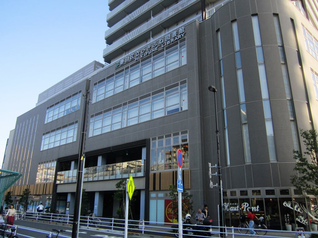 ひきふね図書館の写真2