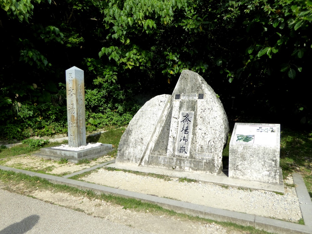 斎場御嶽の写真3