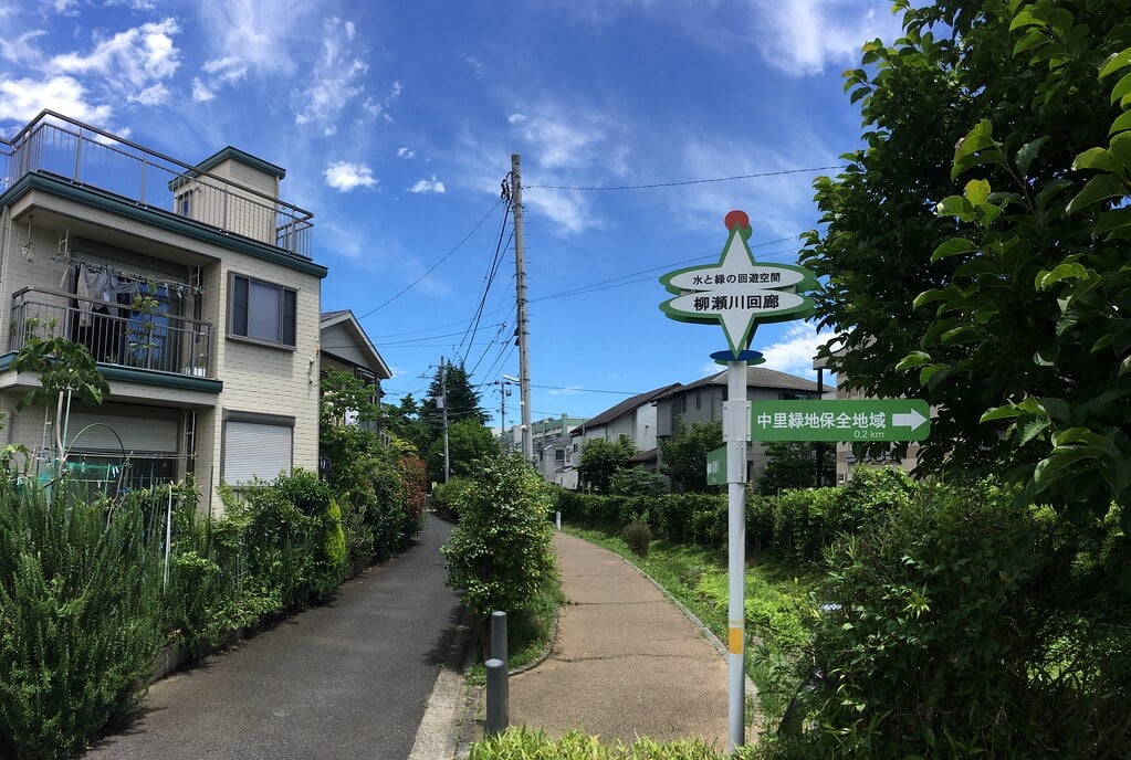 清瀬せせらぎ公園の写真1