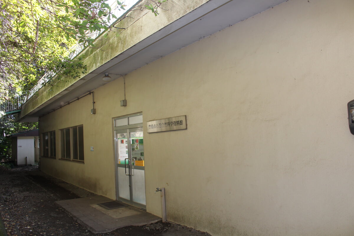 石巻自然科学資料館の写真1