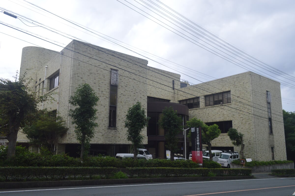 防府市文化財郷土資料館の写真1