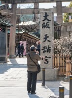 大阪天満宮
