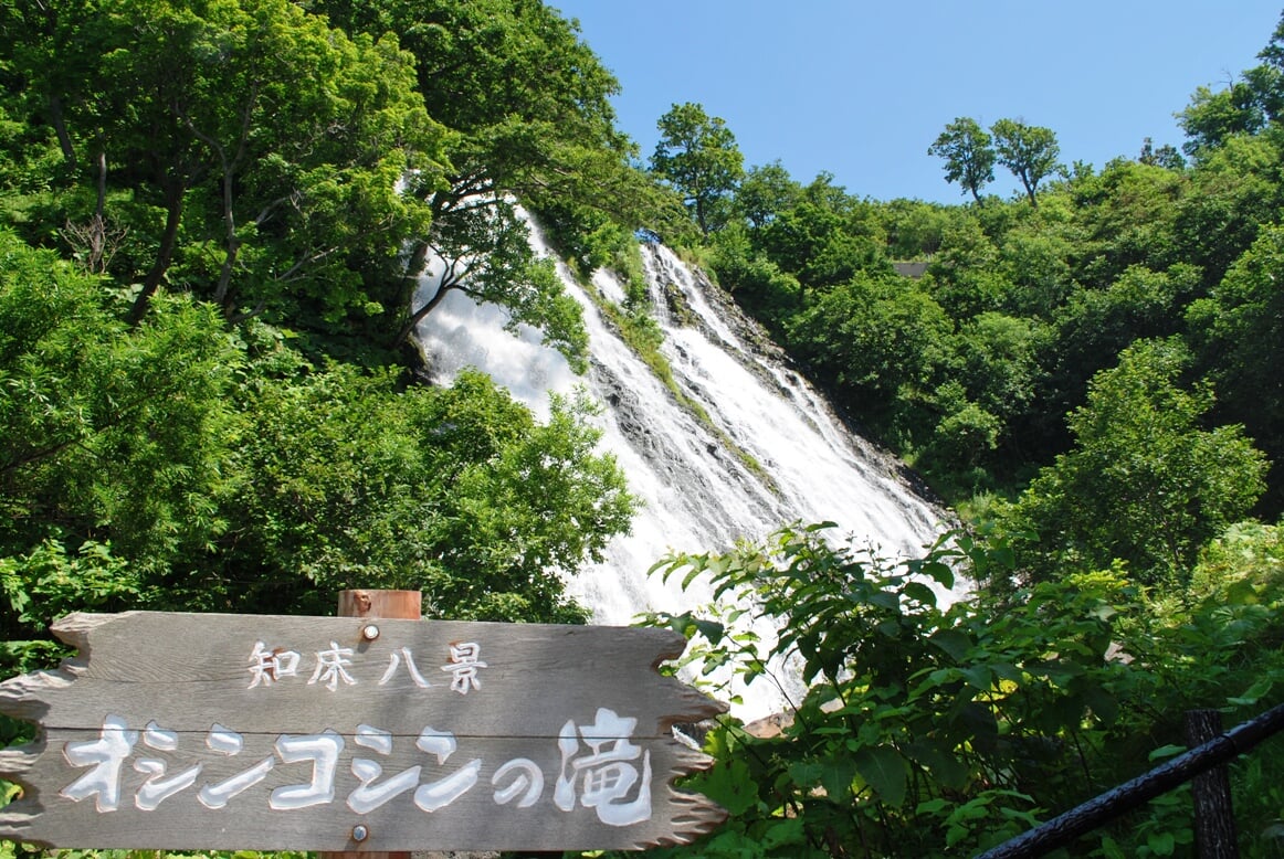 オシンコシンの滝の写真5