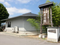 公益財団法人 宮坂考古館