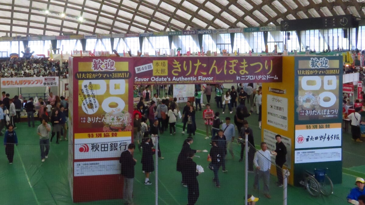 ニプロハチ公ドームの写真1