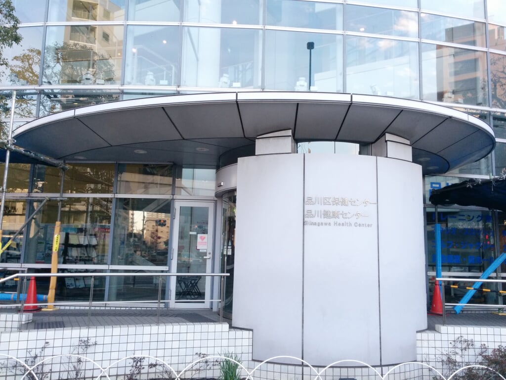 品川健康センターの写真2