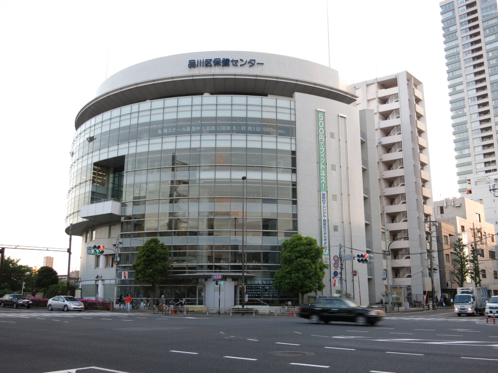 品川健康センターの写真1
