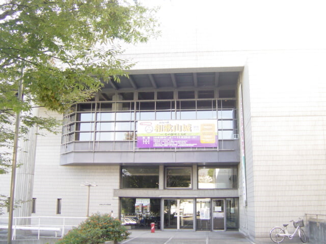 和歌山市立博物館の写真2