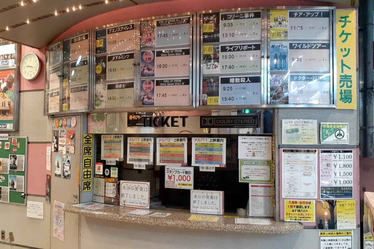 メルパの写真10