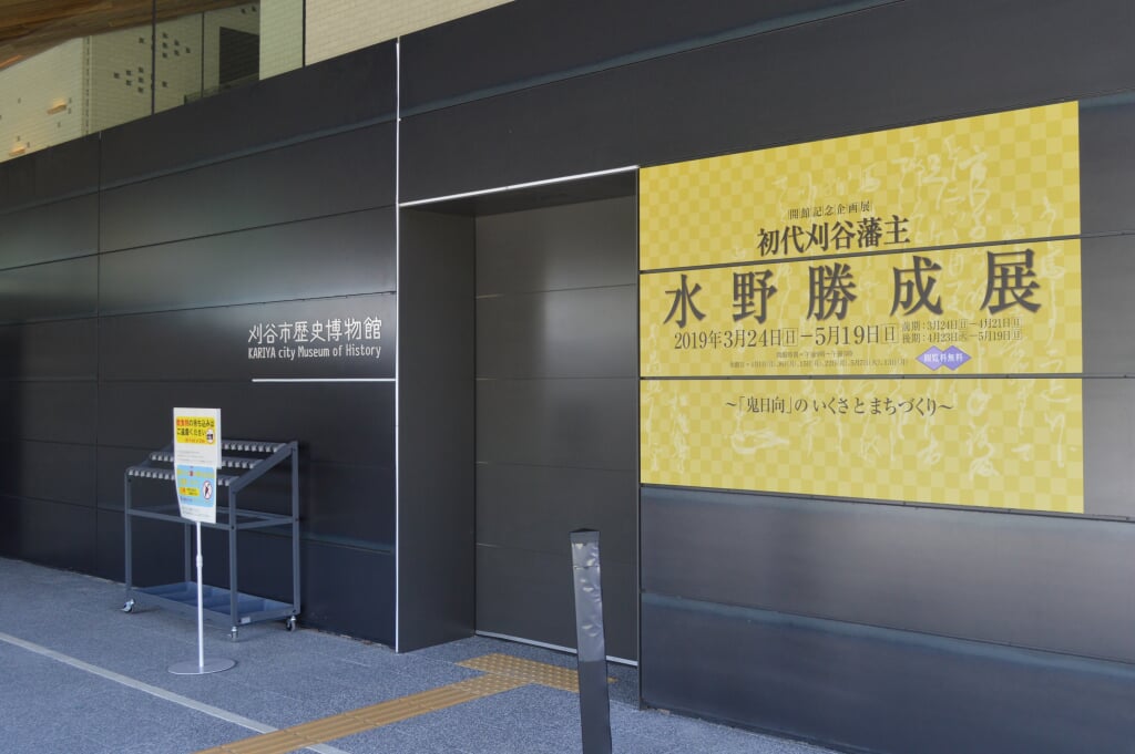 刈谷市歴史博物館の写真7