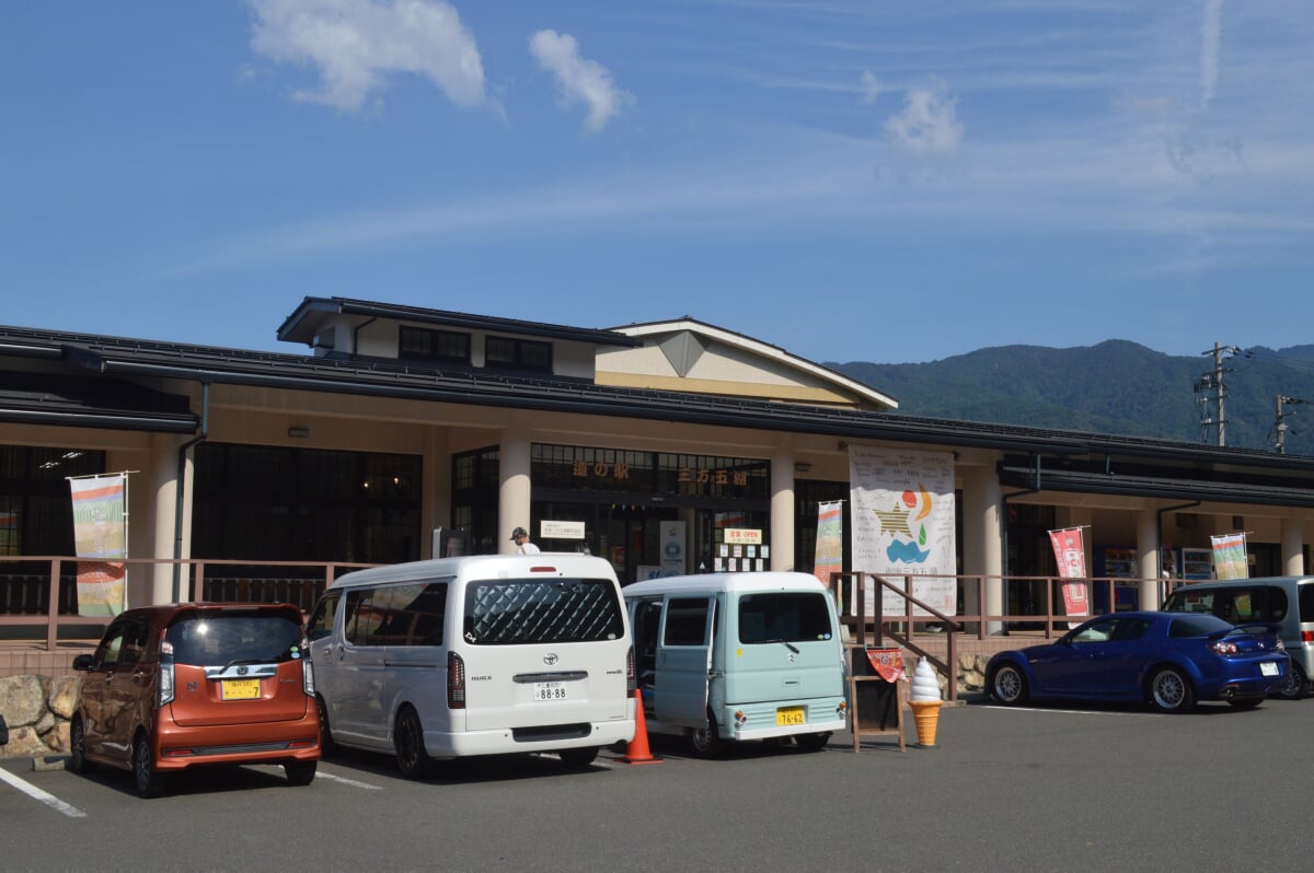 道の駅 三方五湖の写真1