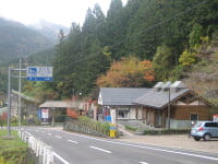 道の駅 にしいや