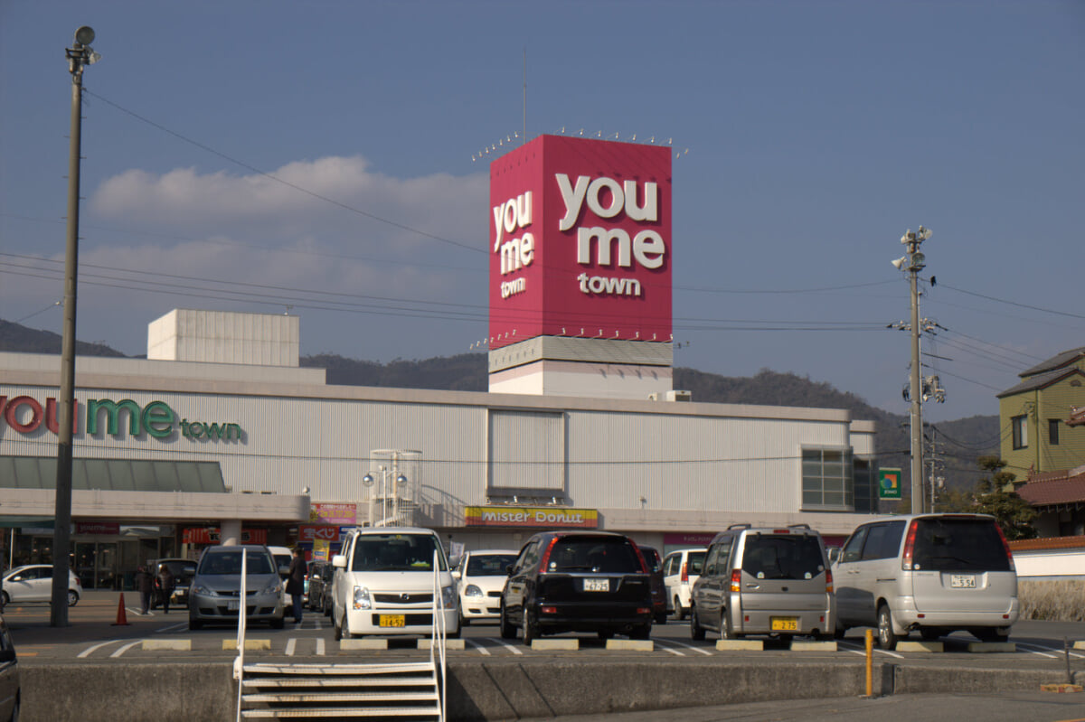 ゆめタウン広島の写真1