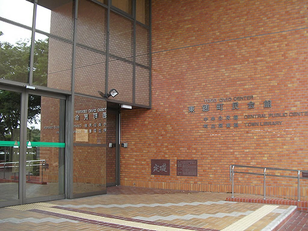 東郷町民会館の写真2