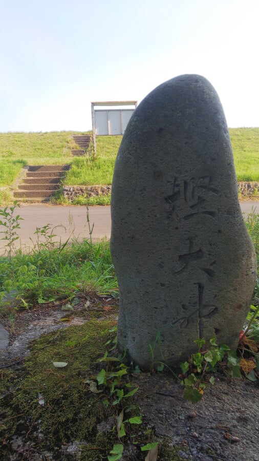 松倉城跡の写真1