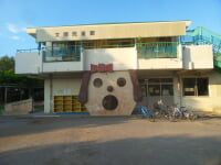 文園児童館