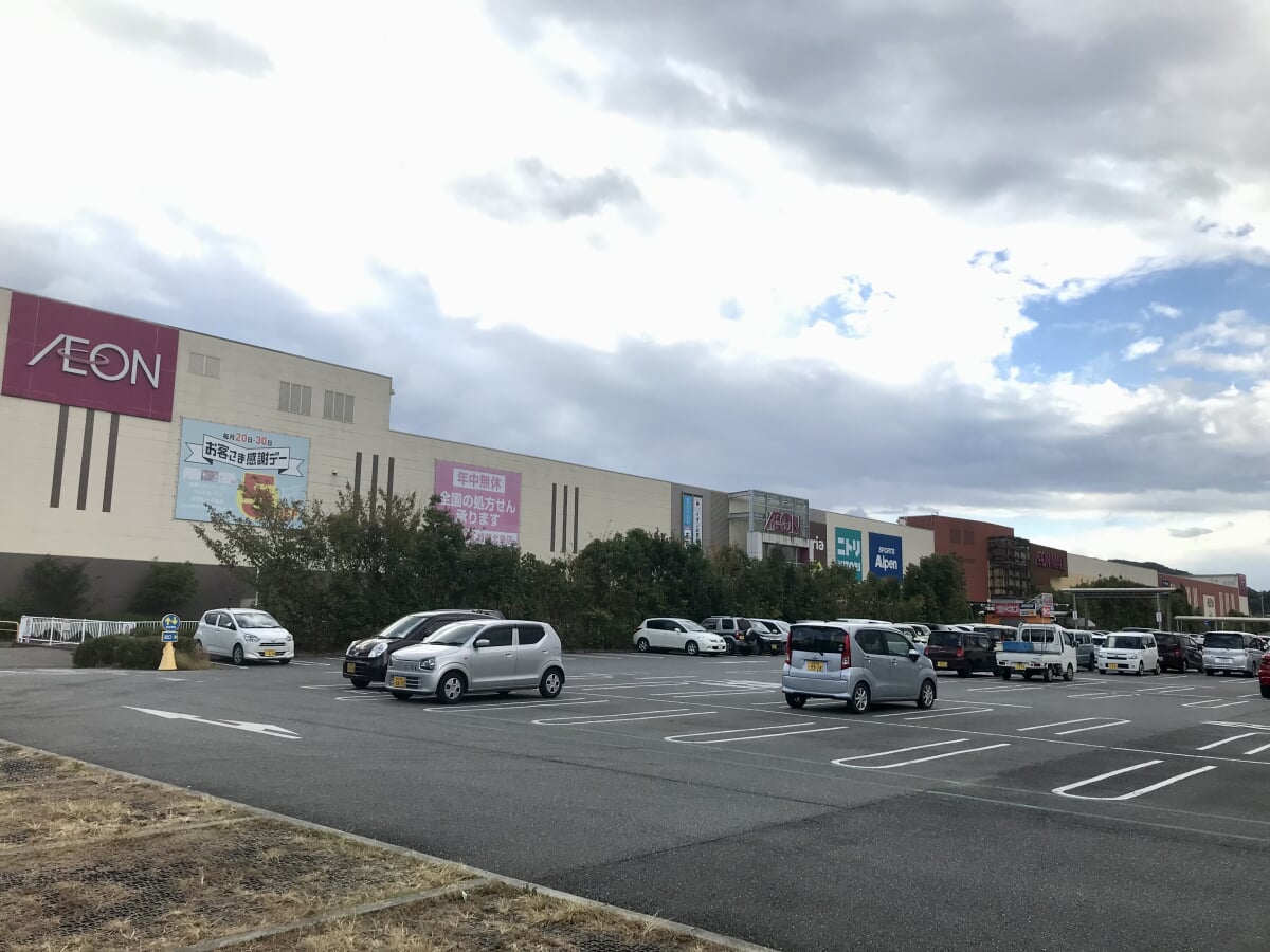 イオンモール加西北条の写真1