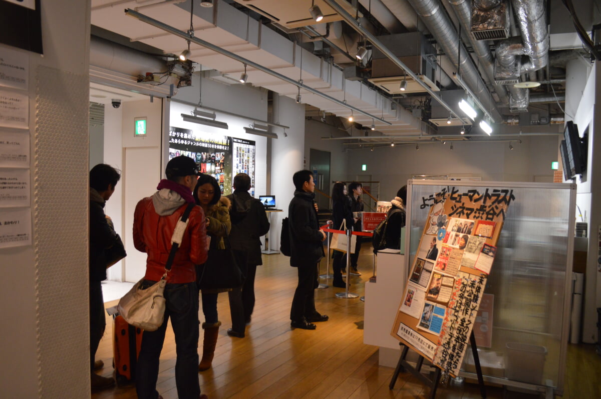 ヒューマントラストシネマ渋谷の写真2