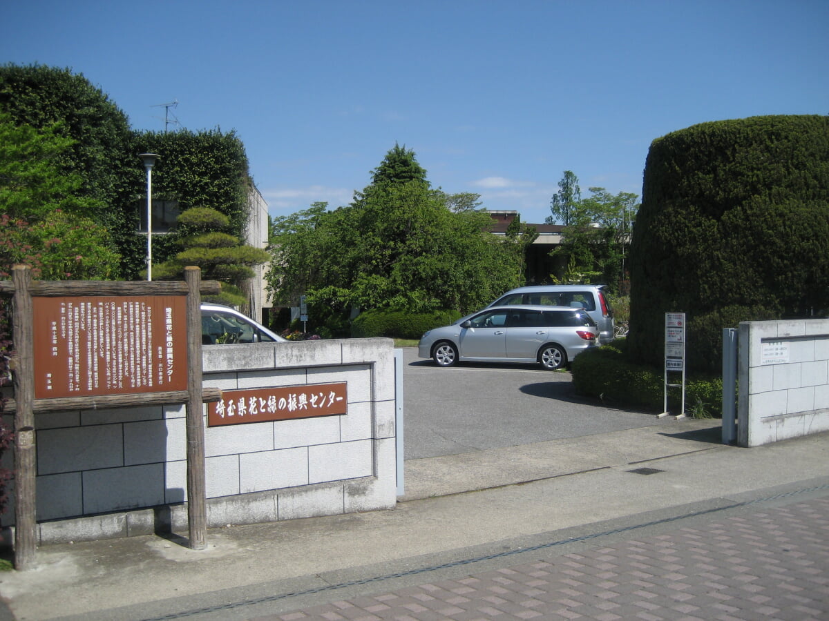 埼玉県花と緑の振興センターの写真3