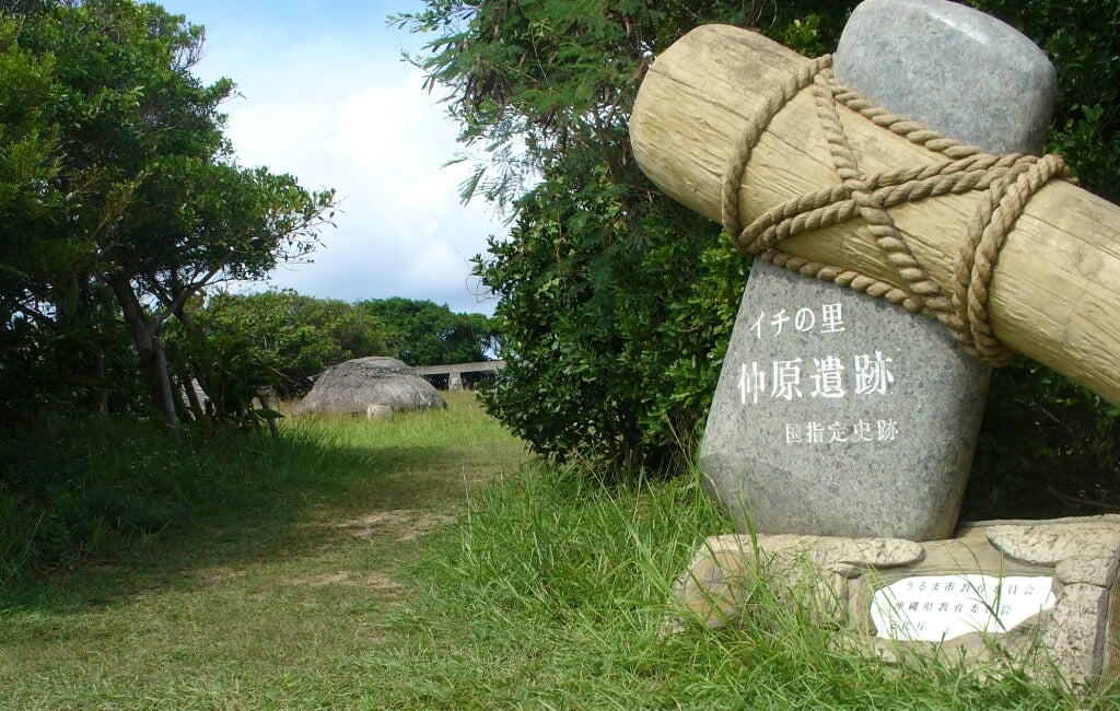 仲原遺跡の写真1