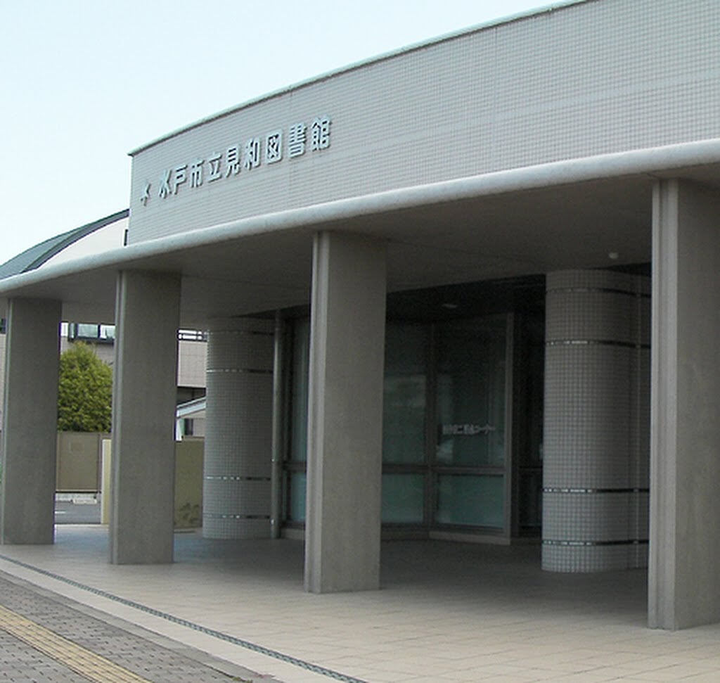 見和図書館の写真1