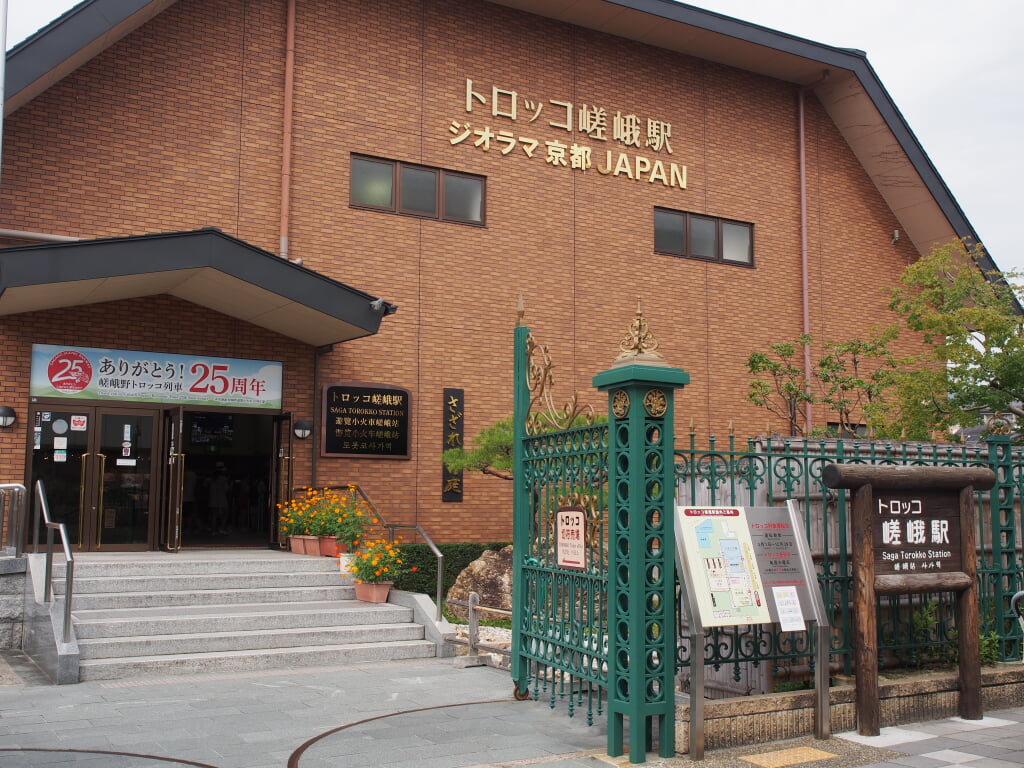 トロッコ嵯峨駅の写真1