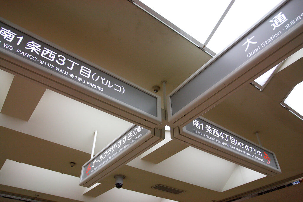 さっぽろ地下街の写真2