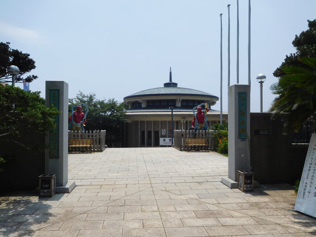 江の島大師の写真1