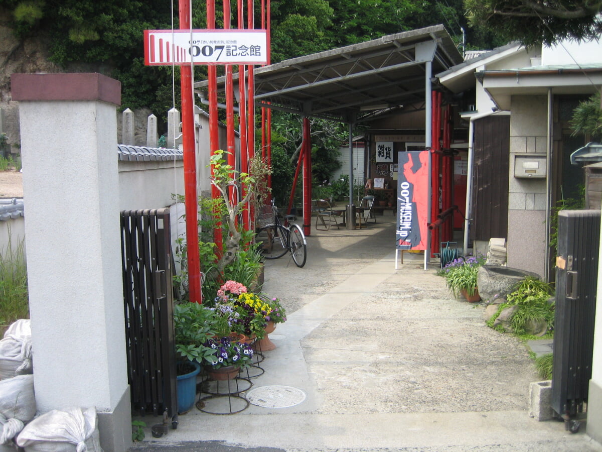 007「赤い刺青の男」記念館の写真1