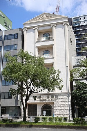 横山美術館の写真1