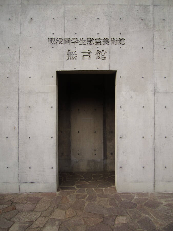 無言館の写真2